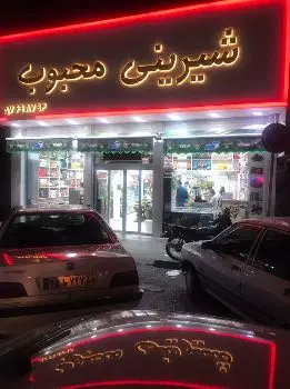مغازه 300 متری / سبلان جنب سینما شاهد