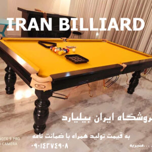 فروشگاه ایران بیلیارد