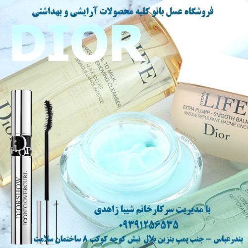 فروشگاه عسل بانو محصولات آرایشی و بهداشتی